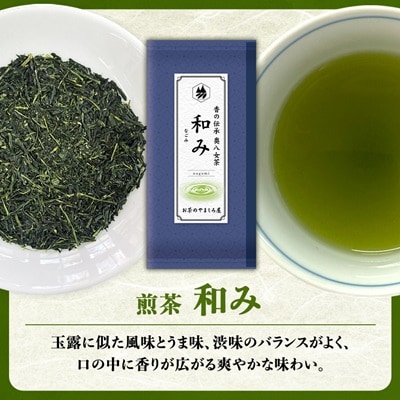 銘茶の里奥八女 特上深蒸し茶 高級煎茶(冠せ茶)(各100g×2)