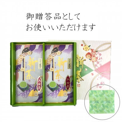 福岡・八女 八十八夜新茶 高級茶葉使用