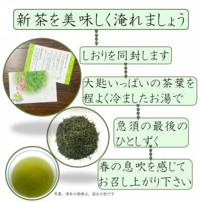 福岡・八女 八十八夜新茶 高級茶葉使用