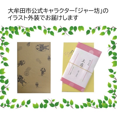 福岡県特産　八女茶　特上本玉露　75g化粧箱入り