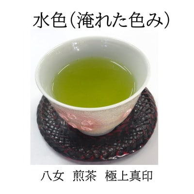 福岡県産八女煎茶　極上印真印　化粧箱入り 100g×1袋