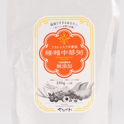 薬膳インストラクター・雑穀インストラクター監修　ふかひれ入り中華粥　うま味調味料無添加　3袋セット