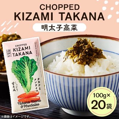 明太子高菜