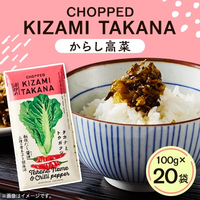 からし高菜