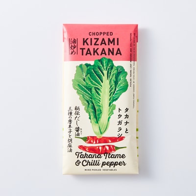 からし高菜