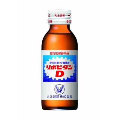 リポDでおなじみ大正製薬の【リポビタンD】20本(大牟田市)