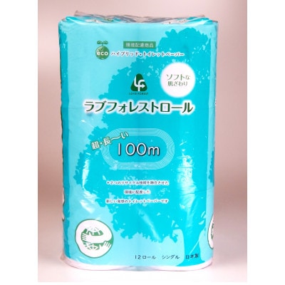 ラブフォレストロール12RS 計96ロール(大牟田市)