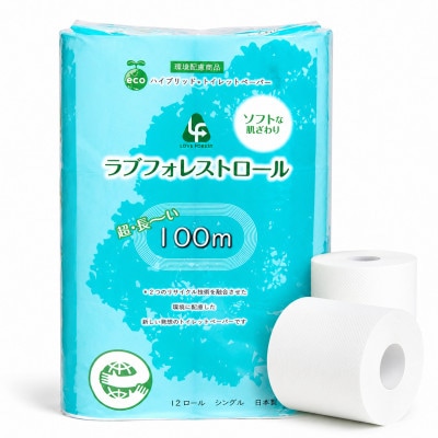 ラブフォレストロール12RS 計96ロール(大牟田市)