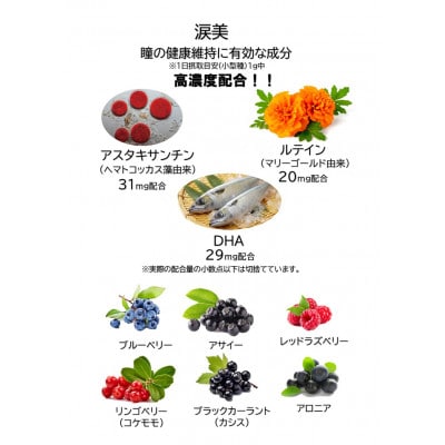 涙美(ペットサプリメント)
