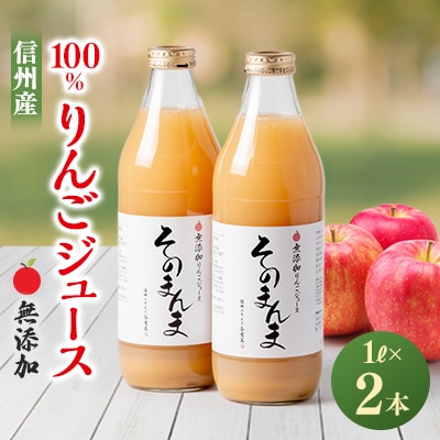 無添加!りんごポリフェノールを含んだ100%与古美のリンゴジュース2本入