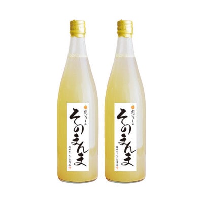 与古美の100%ジュース3種セット 各2本(計6本)