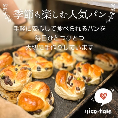 もちもちベーグルとおすすめパンのお楽しみセット