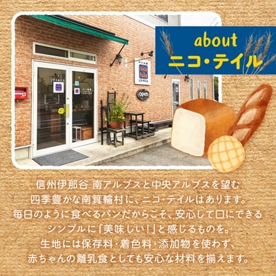 もちもちベーグルとおすすめパンのお楽しみセット