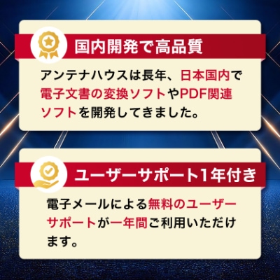 瞬簡PDF　統合版2024　1本