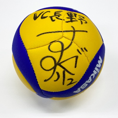 VC長野トライデンツ　選手サインボール付!応援グッズ【須貝祐介選手】