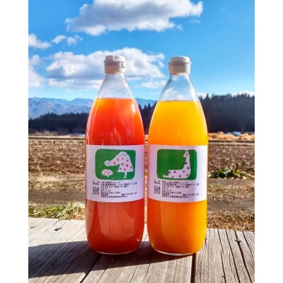 信州産　にんじんとりんごのジュース　1L ×6本(赤3本+黄3本)　100%ストレート