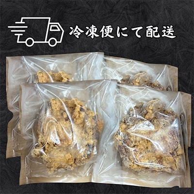 山賊焼き(4枚入り)