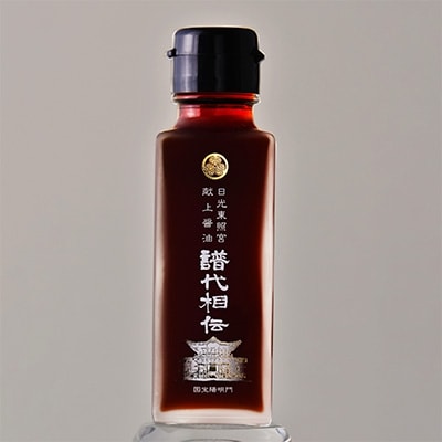 日光東照宮 献上醤油「譜代相伝」100ml(小)卓上向け×6本セット | 厳選 生醤油 秘蔵 高級