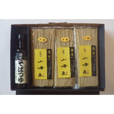日光産十割乾麺そば(6袋)　そばつゆ付