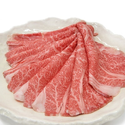 日光和牛 肩ロース しゃぶしゃぶ・すき焼き用スライス 300g