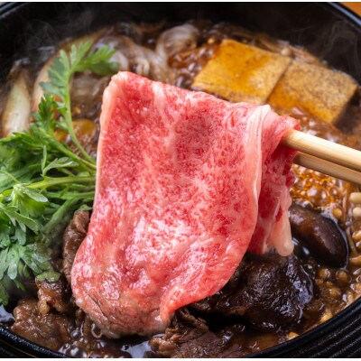 日光和牛 肩ロース しゃぶしゃぶ・すき焼き用スライス 300g