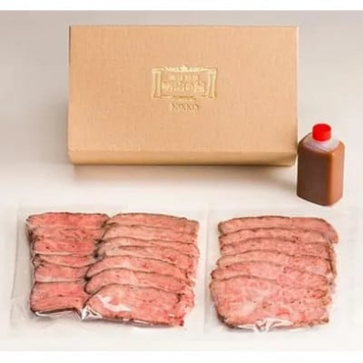 明治の館 とちぎ和牛のローストビーフ(サーロイン・内もも肉)ソース付