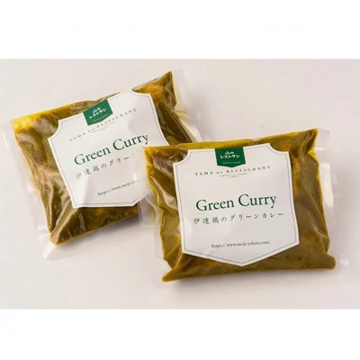 明治の館 ビーフシチュー&グリーンカレー 詰合せ(ビーフシチュー2袋・グリーンカレー2袋)