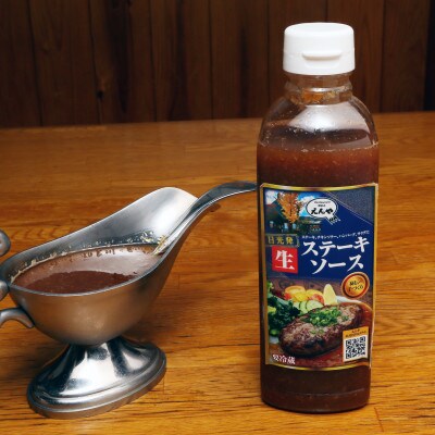 「とちぎ和牛入り生ハンバーグ」(200g×3パック)&「えんやステーキソース」セット