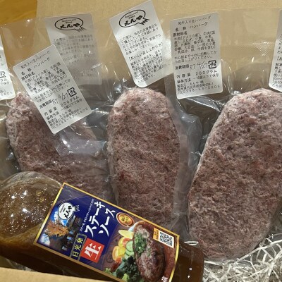 「とちぎ和牛入り生ハンバーグ」(200g×3パック)&「えんやステーキソース」セット