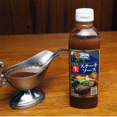 「日光HIMITSU豚生ハンバーグ」(200g×3パック)&「えんやステーキソース」セット