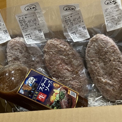 「日光HIMITSU豚生ハンバーグ」(200g×3パック)&「えんやステーキソース」セット