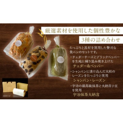 高級食パン専門店ブライヴォリー　季節の限定ブレッド3種を詰め合わせた『スペシャルブレッドセット』3本