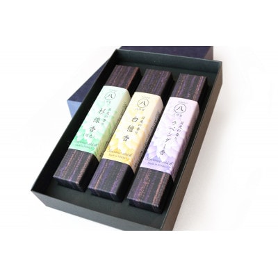 小箱入りお線香　外箱入り3種セット　杉線香(緑)・白檀香・ラベンダー香