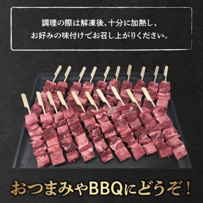 こだわりのやきとり　厚切り牛タン串 40g×20本