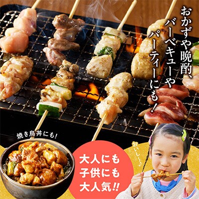 【毎月定期便】《生冷凍》こだわりの焼き鳥6種セット　(計72本・約2kg)全12回