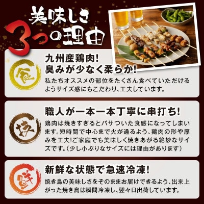 【毎月定期便】《生冷凍》こだわりの焼き鳥6種セット　(計36本・約1kg)【タレ付】全3回