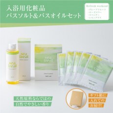 入浴用化粧品　バスソルト&バスオイルセット - Refresh weekend -