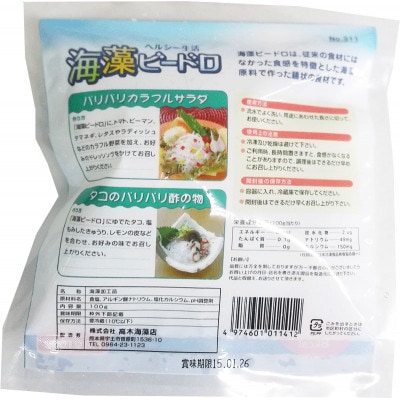 海藻ビードロ 100g×20袋