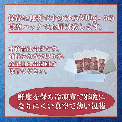 厚切り牛タン(軟化加工) 900g(300g×3パック)