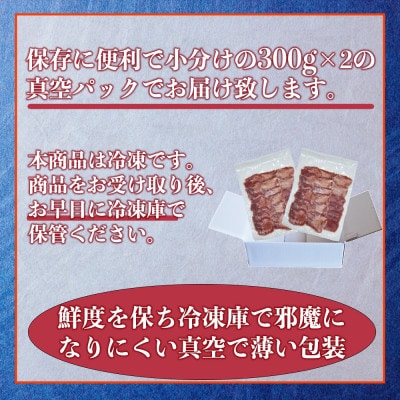 薄切り牛タン(軟化加工) 600g (300g×2パック)