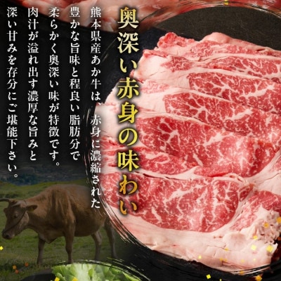 あか牛肩ロース600g(300g×2)