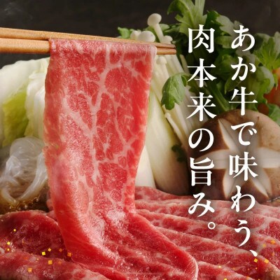 あか牛モモ300g