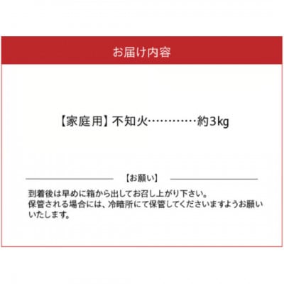 【先行予約】福島オレンジ農園 おいしい樹成甘熟!!　不知火(家庭用)約3kg