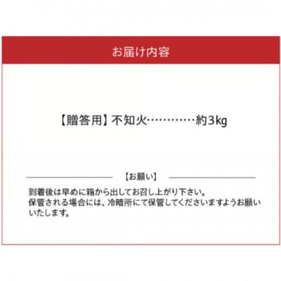 【先行予約】福島オレンジ農園 おいしい樹成甘熟!!不知火(贈答用)約3kg