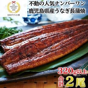 九州地方 うなぎのお礼品 返礼品一覧 ふるさと納税サイト さとふる