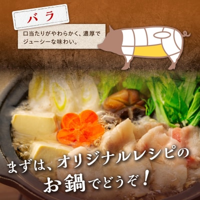 鹿児島県産黒豚「優美豚」バラ三昧セット