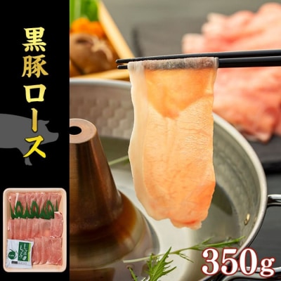鹿児島黒豚・黒牛しゃぶしゃぶセット