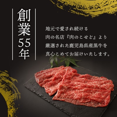 鹿児島黒牛赤身しゃぶしゃぶ用