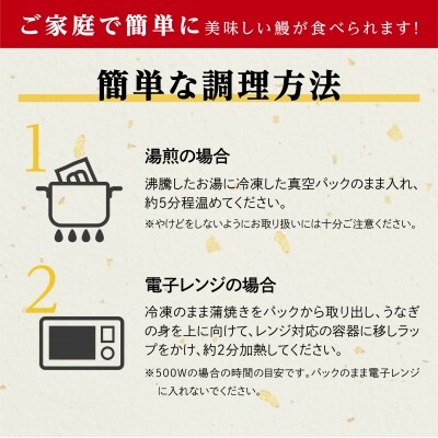 【さとふる限定】鹿児島県産うなぎ長蒲焼3尾(合計320g以上)