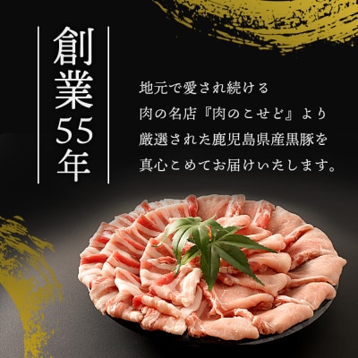 鹿児島黒豚しゃぶしゃぶセット